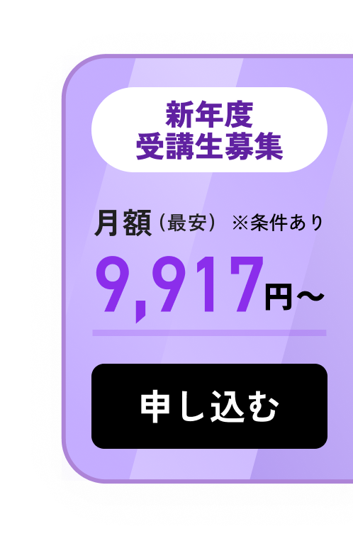 30歳以上の方限定 受講料自己負担が実質3万円に 申し込む