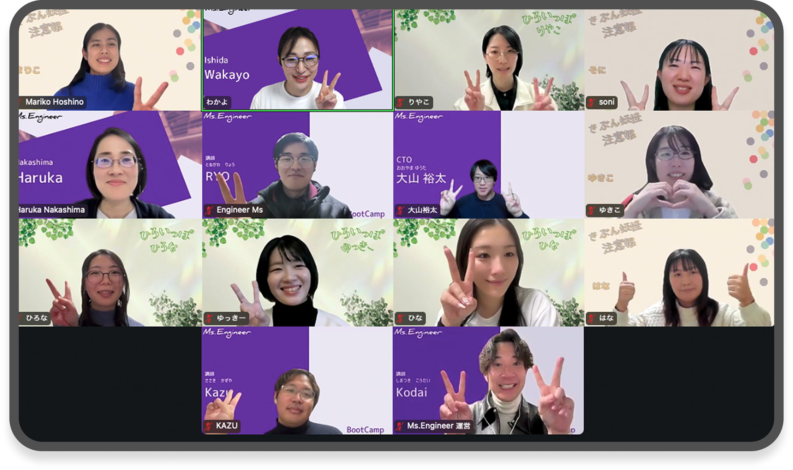 オンライン修了式